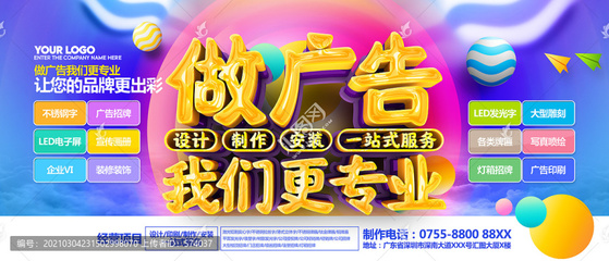 广告制作 创意与技术的完美交响