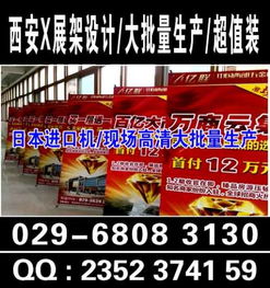 西安2米×1米易拉宝广告制作指南 精选公司推荐与设计要点