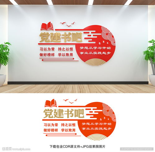 党建书吧设计图与室内广告设计融合之思
